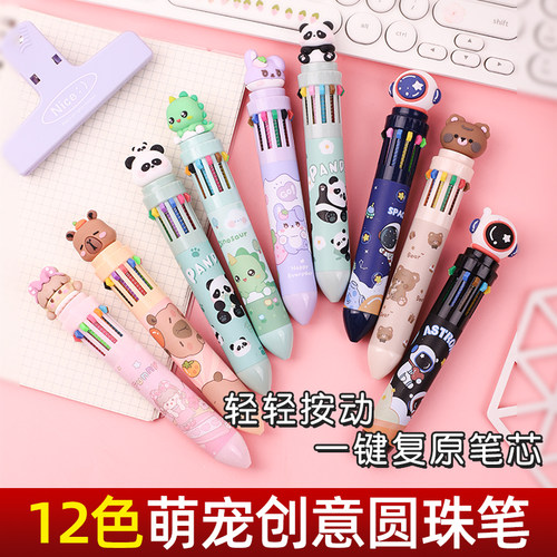 多色圆珠笔合一十二色高颜值小学生专用按压式彩色圆珠笔12色10色