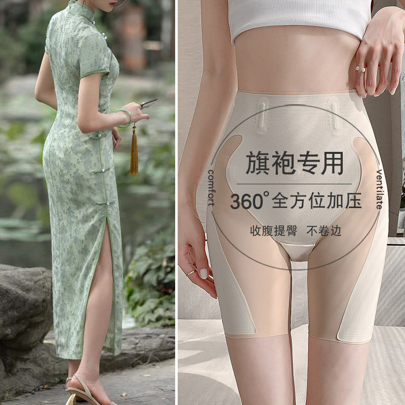 旗袍专用安全裤女防走光薄款收腹提臀无痕打底裤内裤二合一保险裤