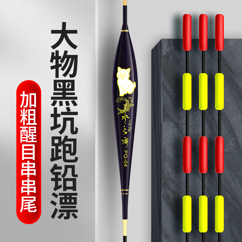 水之澜纳米串串加粗跑铅流氓漂