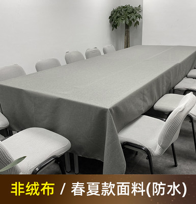 会议室桌布防水茶艺盖布餐桌台布轻奢高级感方形办公室大尺寸定制