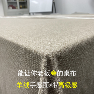 酒店会议室专用桌布加大尺寸方形台布高级羊绒手感办公室会议桌布