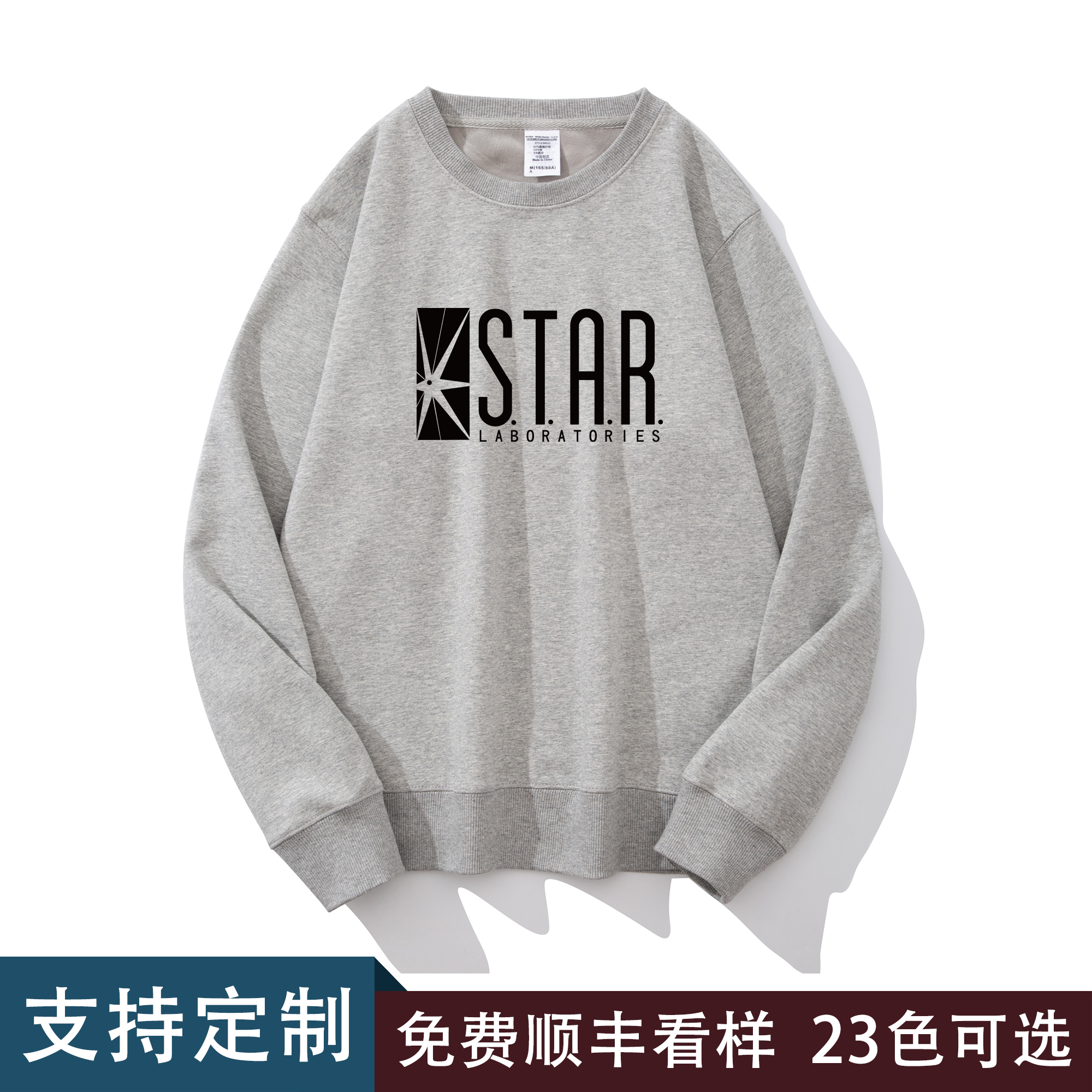 闪电侠周边宽松圆领卫衣男加绒