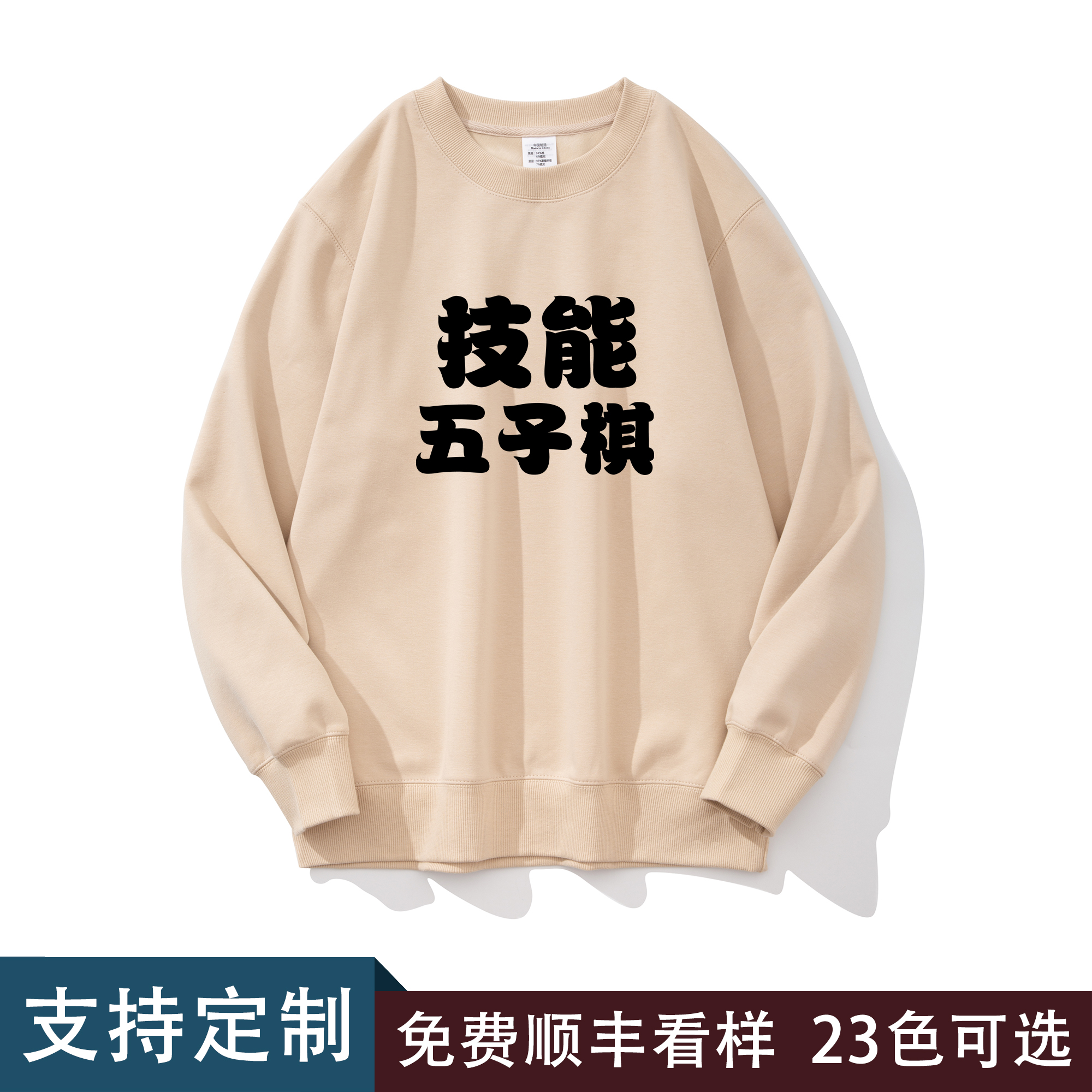 不起球，不起毛，支持定制，免费看样