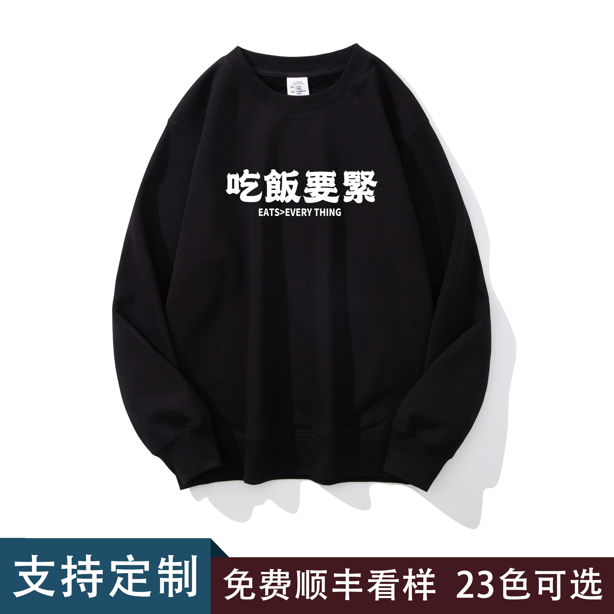 不起球,不起毛,支持定制,免费看样