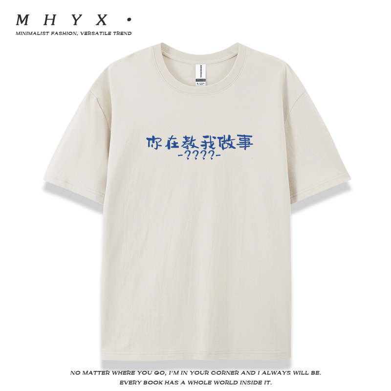 你在教我做事的文字怎么写(你在教我做事的文字怎么写的)