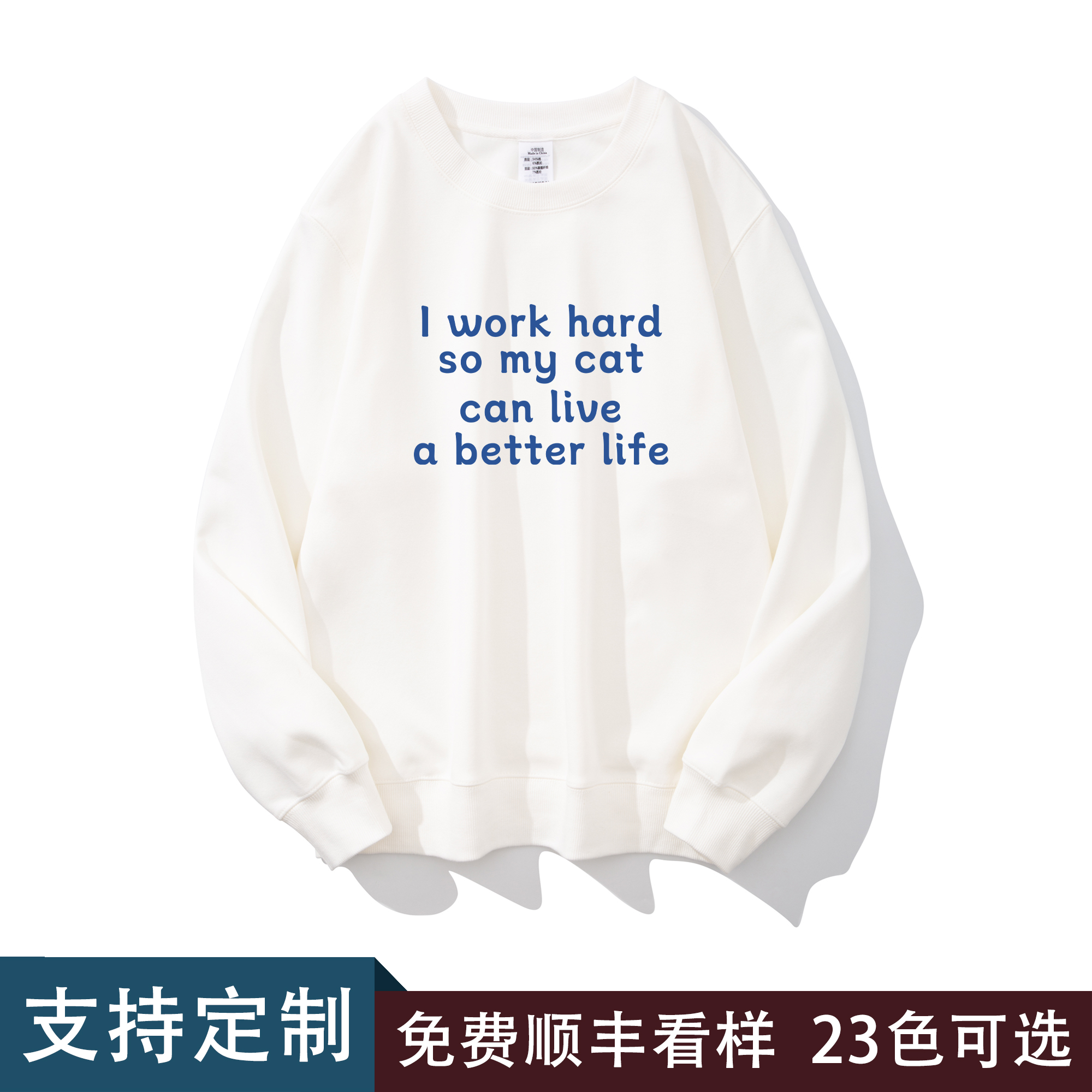 不起球，不起毛，支持定制，免费看样