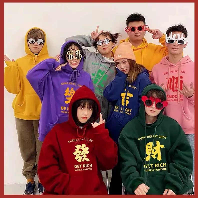 跨年新年本命年连帽卫衣恭喜发财吉乐闺蜜装班服年会团队服装定制