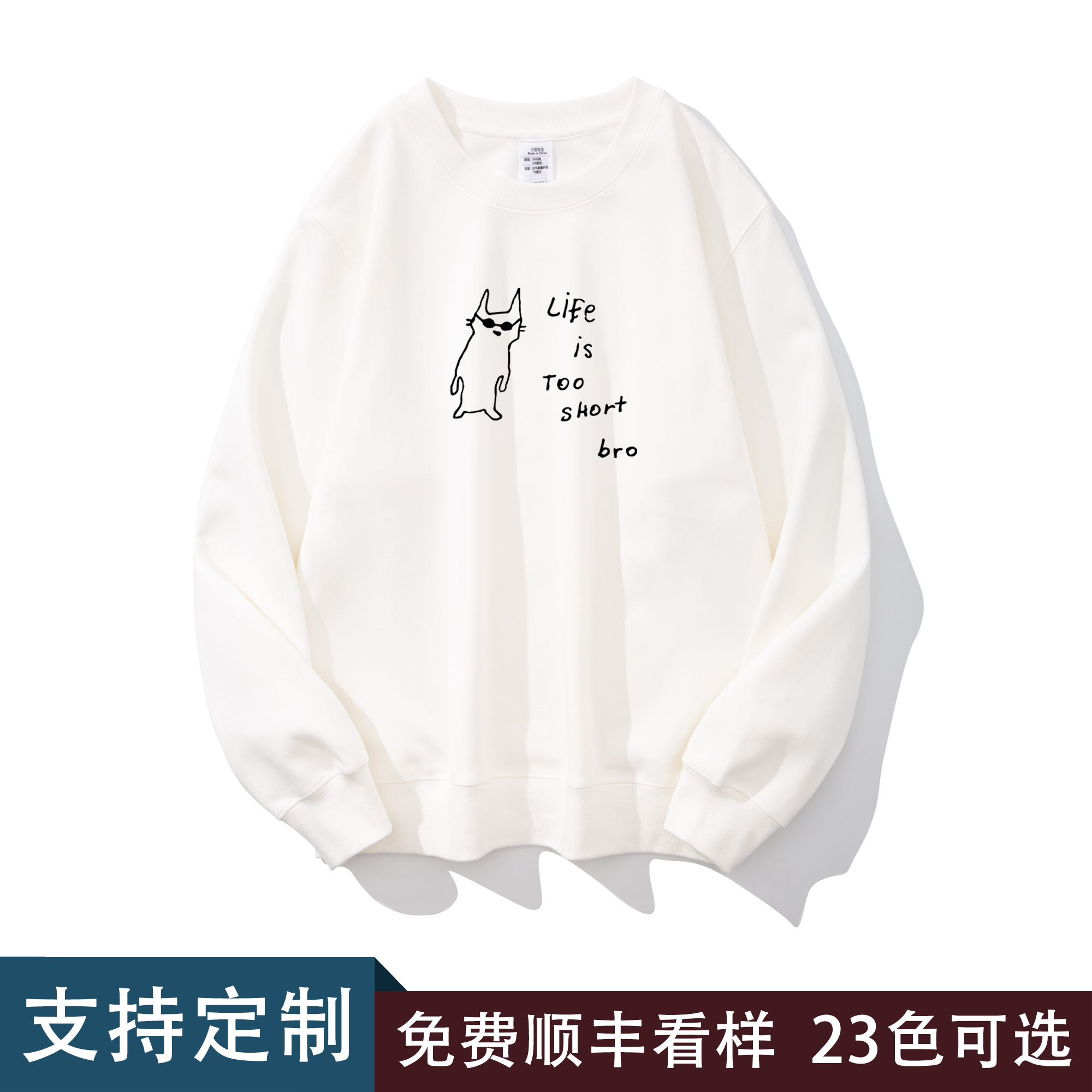 不起球，不起毛，支持定制，免费看样