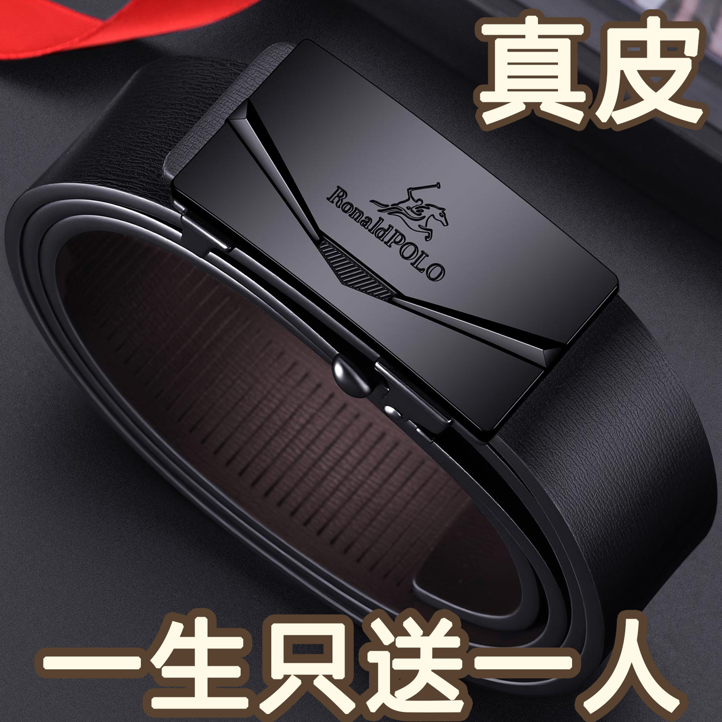 保罗2025新款自动扣真皮腰带