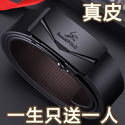保罗2025新款自动扣真皮腰带
