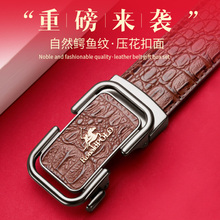 保罗正品皮带男士真皮高档鳄鱼纹2025新款腰带纯牛皮年轻人裤带潮