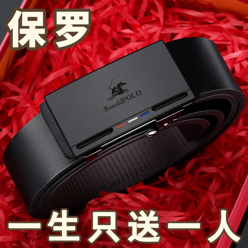 保罗皮带男士2025新款真皮自动扣纯牛皮内穿腰带青年正品裤腰带潮