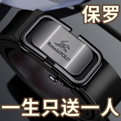保罗正品皮带男士2025年新款真皮自动扣男式腰带纯牛皮商务裤带潮