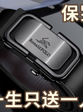 保罗正品皮带男士2025年新款真皮自动扣男式腰带纯牛皮商务裤带潮