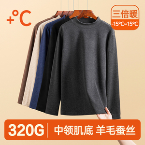 保暖内衣男加厚加绒冬季发热蚕丝德绒秋衣秋裤套装防寒修身打底衫