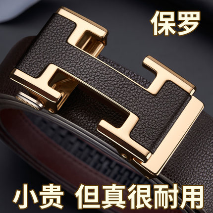 保罗真皮男士皮带2025新款纯牛皮腰带自动扣商务休闲年轻人裤带潮