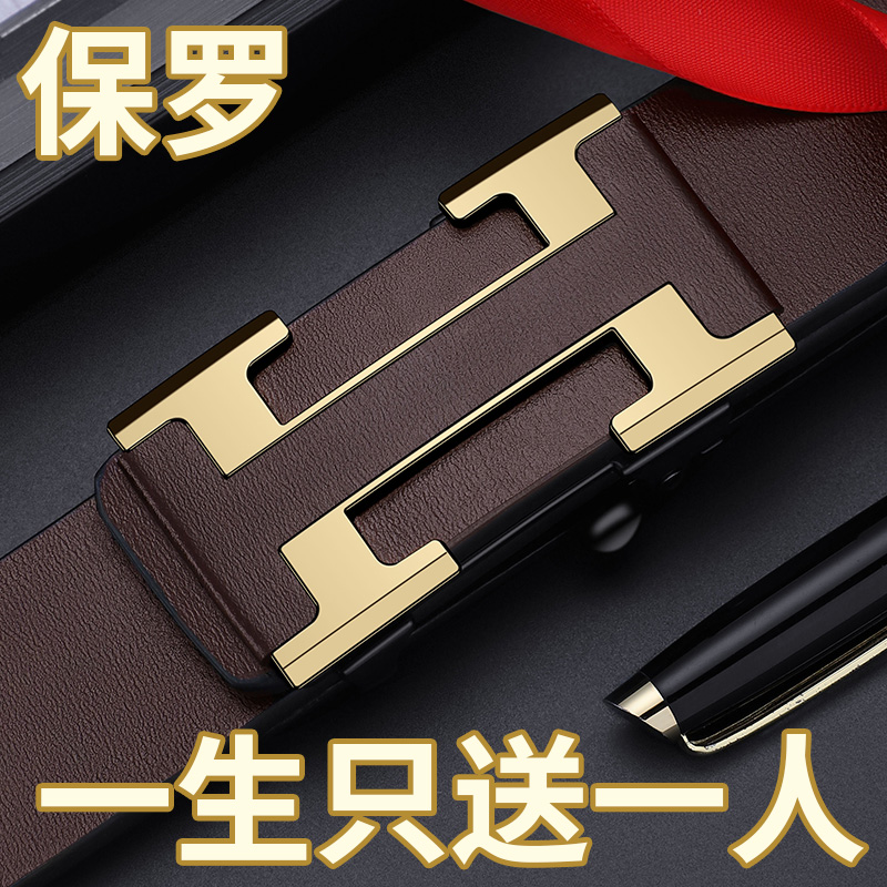 保罗男士皮带真皮新款高档品牌纯牛皮腰带自动扣正品商务潮流裤带