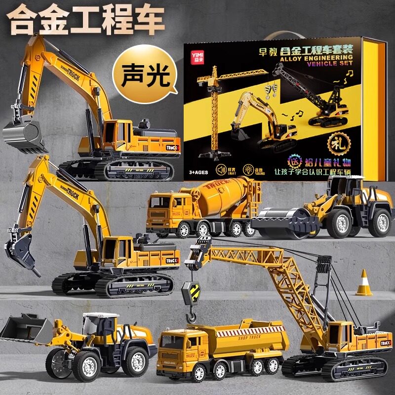 儿童合金工程车玩具套装搅拌推土勾机吊车小汽车男孩挖掘机3-6岁4