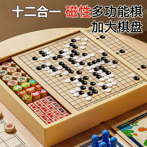 磁吸五子棋多功能盘合一套