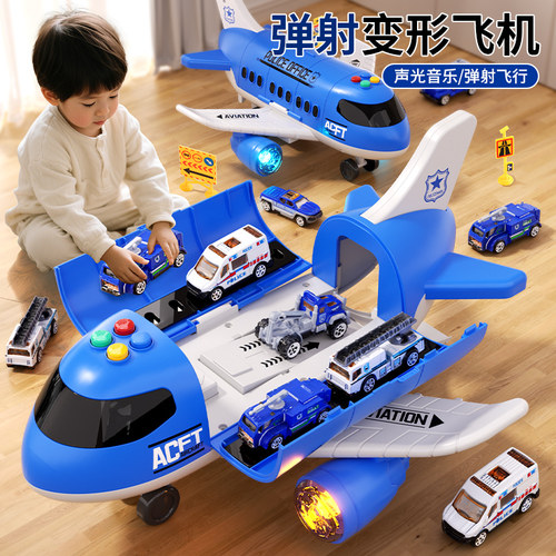 儿童大号耐摔惯性飞机