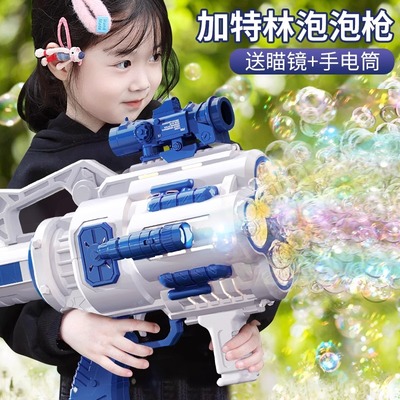 网红爆款加特林泡泡枪