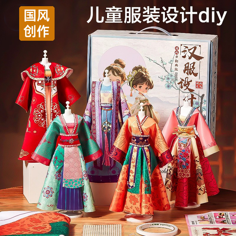 女孩生日礼物服装设计diy汉服