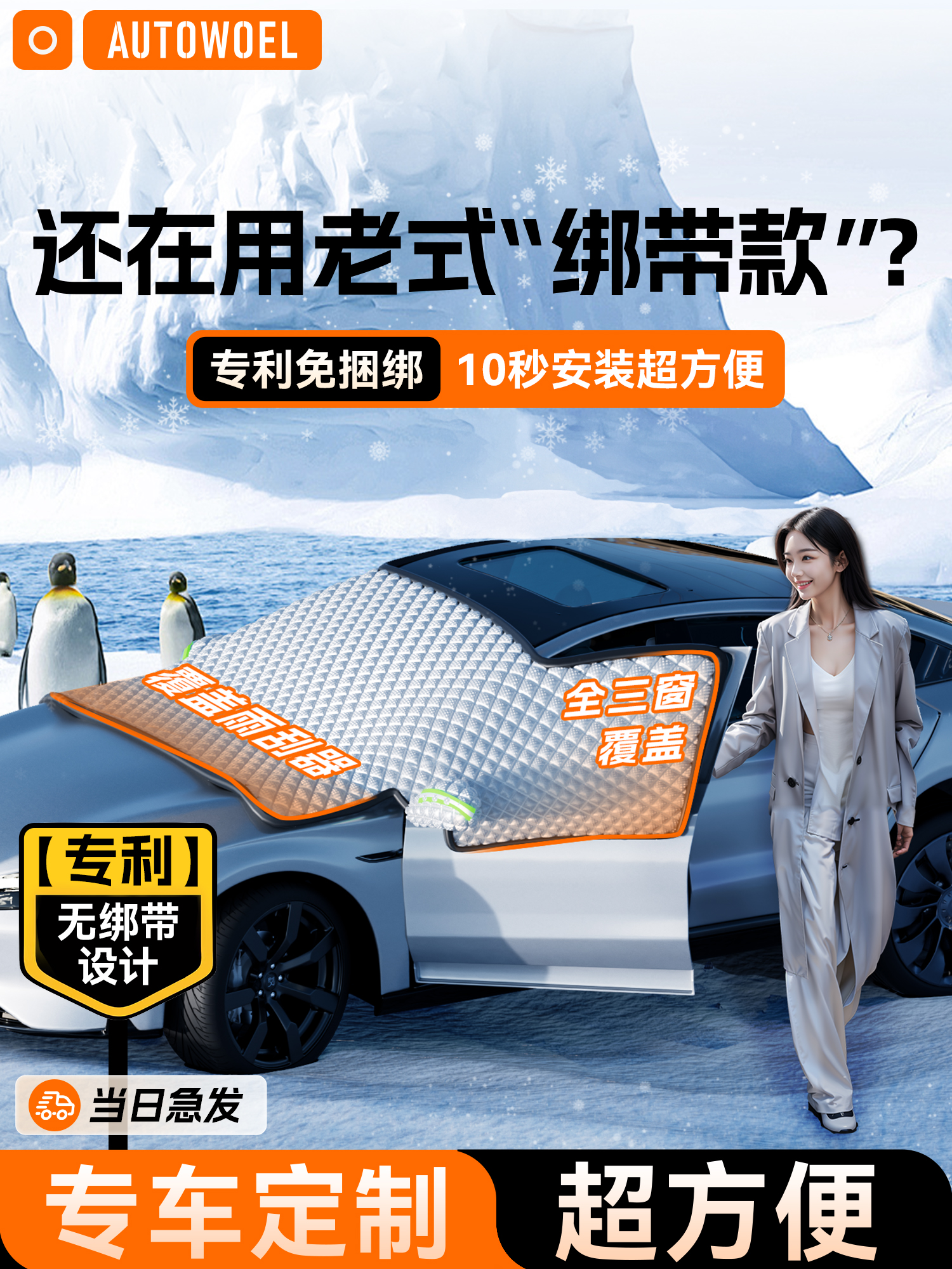 Car front windshield sunscreen sunshade front baffle thermal insulation sunshade sunshade blackout curtain car cover snow block