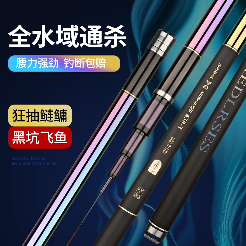 喜玛诺6H19调高碳电镀彩虹鱼竿超轻超硬综合台钓竿鲫竿手竿渔具竿