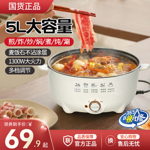 小鸭牌电煮锅鸳鸯锅家用多功能小电火锅宿舍蒸煮一体3-4-5-6L人