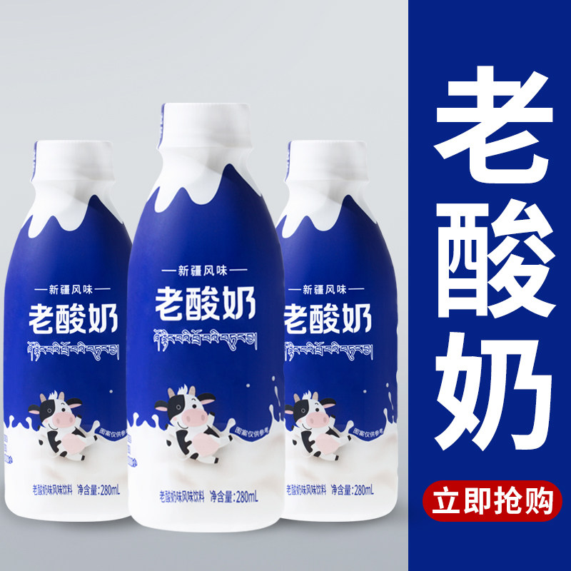 风味老酸奶280ml/瓶装奶香浓郁口感细腻早餐酸奶饮料饮品,咖啡/麦片/冲饮,果味/风味/果汁饮料,淘宝优惠券,粉丝福利购,淘宝优惠卷
