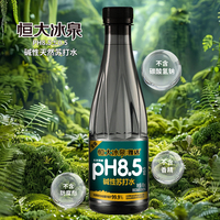 恒大冰泉苏打水410ml整箱装茉莉花味0卡0脂口感软润天然弱碱