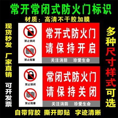 不干胶自带背胶常闭式贴纸包邮