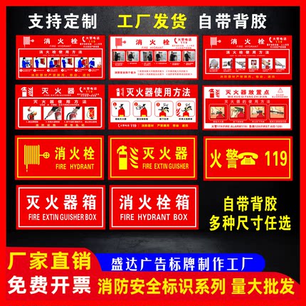 消防栓灭火器使用方法说明贴纸消防检查安全标识指示牌消火栓箱贴