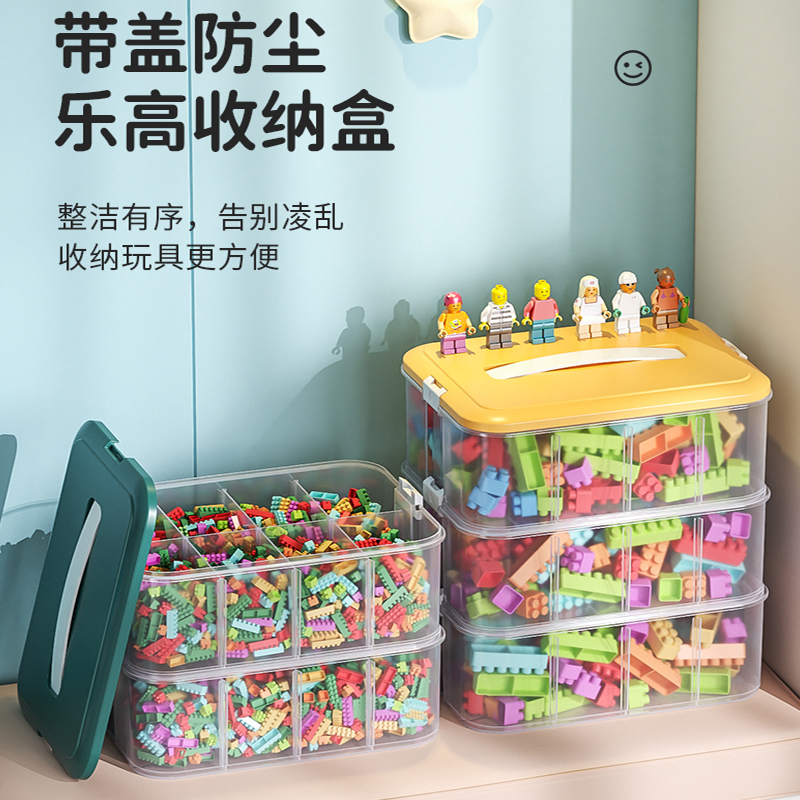 乐高积木透明防尘收纳盒加厚儿童玩具零件大小颗粒分拣整理箱神器