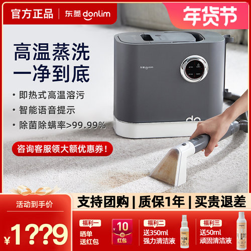 东菱布艺沙发h清洗机高温蒸汽喷抽吸一体地毯窗帘床垫清洁机