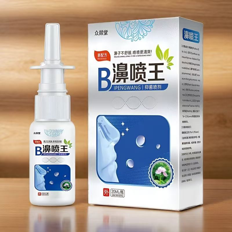 鼻喷呵护鼻腔舒缓鼻干痒鼻塞不适