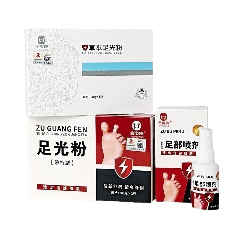金泰康足光粉草本型喷雾足脚汗脚