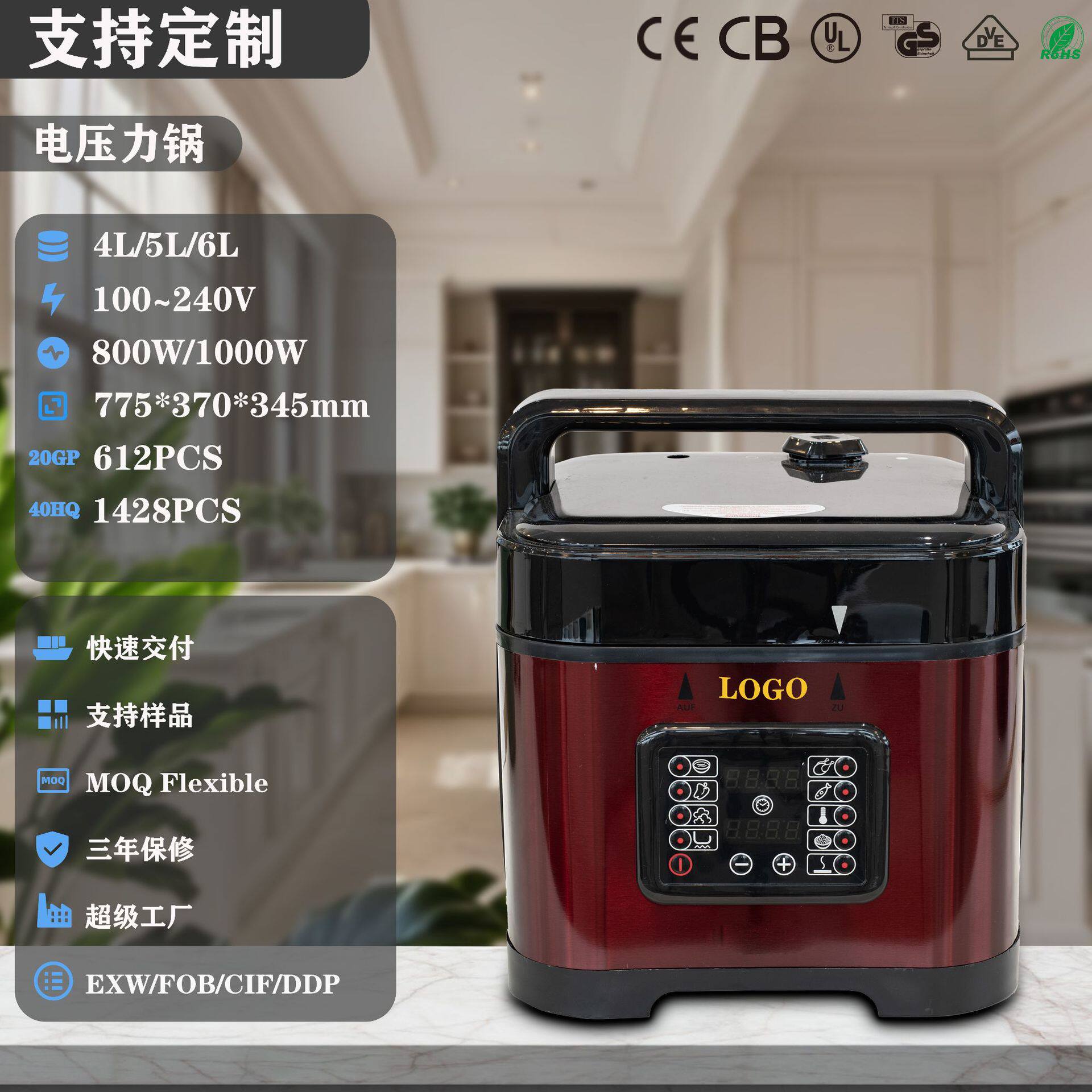 跨境英规欧规220V美规110V大屏面板电饭锅智能电压力锅智能烹饪