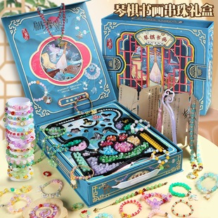 儿童国风串珠礼盒女童diy手工材料琴棋书画女孩子首饰盒生日礼物