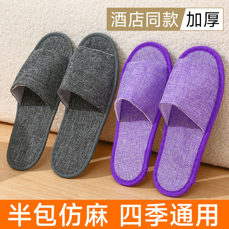 【拍一双发二双】酒店一次性拖鞋 居家待客 防滑日常