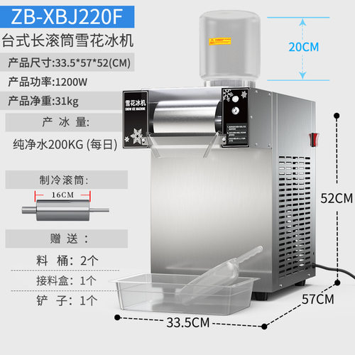 ZB-XBJ220F韩式雪花冰机商用绵绵冰机冰沙机牛奶冰机制冰机奶茶店