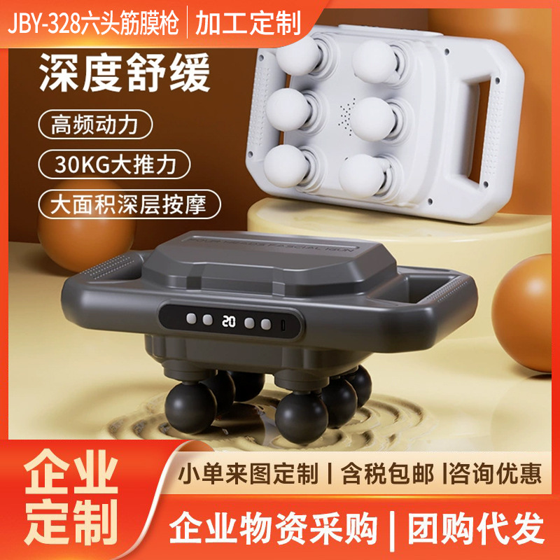 跨境筋膜枪6头肌肉按摩仪小腿按摩器肌肉放松便捷新款震动按摩器-