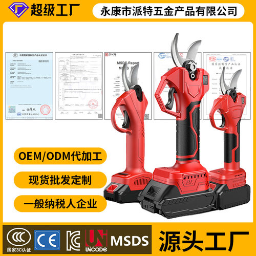 正品无线锂电树枝剪 电动剪刀果树剪充电式强力粗枝 树枝电动修枝