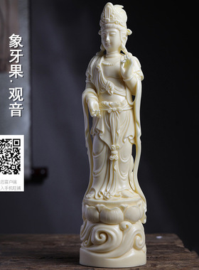 跨境象牙果普慈观音 观世音菩萨家居礼佛摆件包装礼盒