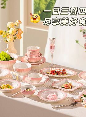 2025新款ins风餐具礼品套装高颜值碗碟套装家用新婚送闺蜜伴手礼