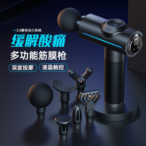 亚马逊跨境筋膜枪 按摩器放松肌肉健身枪颈膜智能液晶触屏肌膜仪-