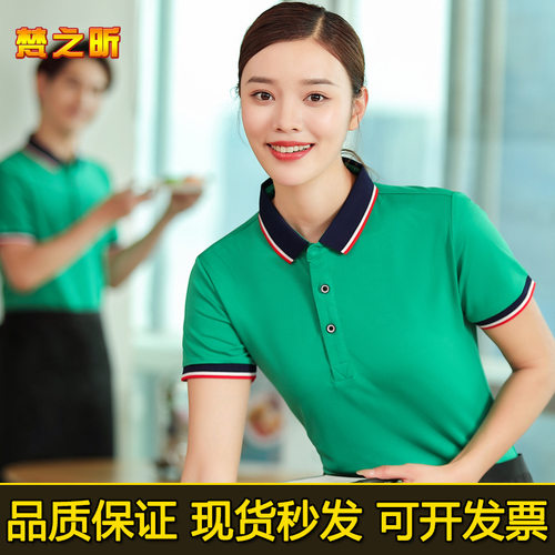 工装酒店餐饮烧烤火锅饭店夏季短袖T恤 女西餐厅服务员polo工作服