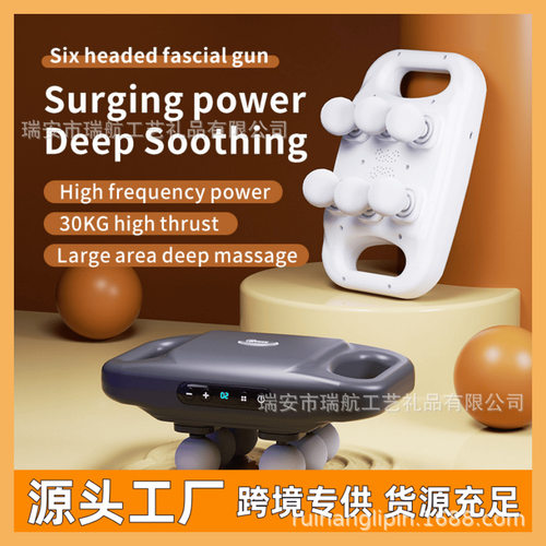 新款跨境六头筋膜枪专业级腰部背部高频震动深层肌肉按摩器-外贸