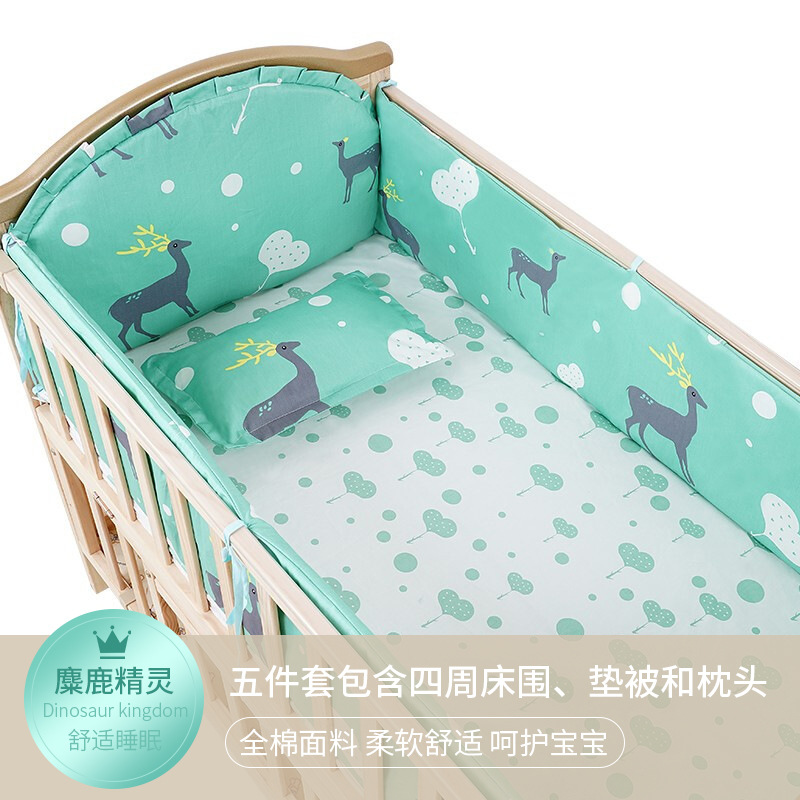 国标婴儿床床品五套件纯棉A类可拆洗宝宝床围幼儿园婴儿防撞防护