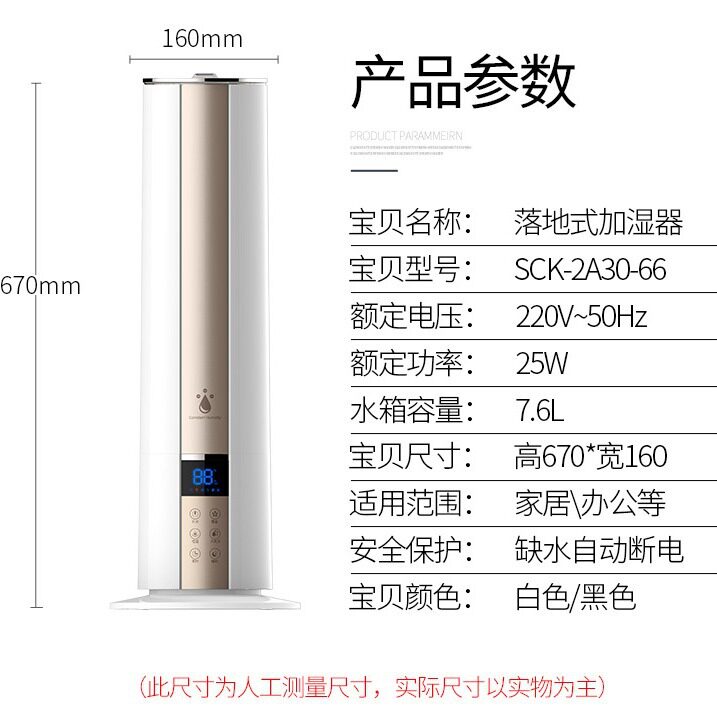 正品超声波大容量落地式上加水智能加湿器家用静音卧室大雾量工厂